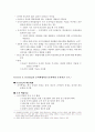 조직과 사회 정리노트(조직론) 43페이지