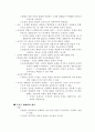 조직과 사회 정리노트(조직론) 48페이지