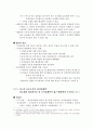 조직과 사회 정리노트(조직론) 55페이지