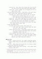 조직과 사회 정리노트(조직론) 57페이지