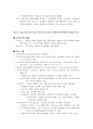 조직과 사회 정리노트(조직론) 77페이지