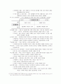 조직과 사회(조직이론과 설계) 정리노트 22페이지