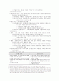 조직과 사회(조직이론과 설계) 정리노트 32페이지