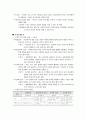 조직과 사회(조직이론과 설계) 정리노트 35페이지