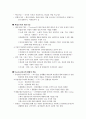 조직과 사회(조직이론과 설계) 정리노트 39페이지