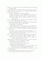 조직과 사회(조직이론과 설계) 정리노트 48페이지