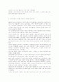 아동을 바라보는 관점이 시대에 따라 많이 변해왔다. 시대에 따라 어떻게 변화되었는지 서양과 동양 그리고 우리나라의 변천과정에 대해 조사하고 현재 우리 사회에서 아동을 보는 관점에 대해 논하시오. 3페이지