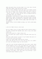 아동을 바라보는 관점이 시대에 따라 많이 변해왔다. 시대에 따라 어떻게 변화되었는지 서양과 동양 그리고 우리나라의 변천과정에 대해 조사하고 현재 우리 사회에서 아동을 보는 관점에 대해 논하시오. 4페이지