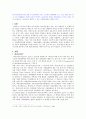 파견노동자의 노동현실에 대한 개선방안 - 한국사회문제 C형 2페이지