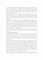 파견노동자의 노동현실에 대한 개선방안 - 한국사회문제 C형 4페이지