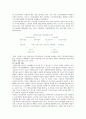 파견노동자의 노동현실에 대한 개선방안 - 한국사회문제 C형 6페이지