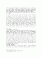 파견노동자의 노동현실에 대한 개선방안 - 한국사회문제 C형 8페이지