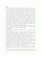 파견노동자의 노동현실에 대한 개선방안 - 한국사회문제 C형 11페이지