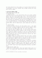 파견노동자의 노동현실에 대한 개선방안 - 한국사회문제 C형 13페이지