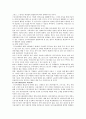 파견노동자의 노동현실에 대한 개선방안 - 한국사회문제 C형 14페이지