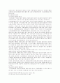 파견노동자의 노동현실에 대한 개선방안 - 한국사회문제 C형 15페이지