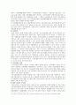파견노동자의 노동현실에 대한 개선방안 - 한국사회문제 C형 17페이지