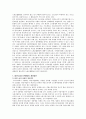 파견노동자의 노동현실에 대한 개선방안 - 한국사회문제 C형 18페이지