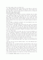 파견노동자의 노동현실에 대한 개선방안 - 한국사회문제 C형 19페이지