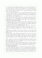 파견노동자의 노동현실에 대한 개선방안 - 한국사회문제 C형 21페이지