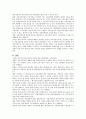 파견노동자의 노동현실에 대한 개선방안 - 한국사회문제 C형 23페이지