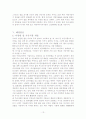 2쌀의 수급현황과 안보적기능에 대해서 농산가공학 레포트 13페이지