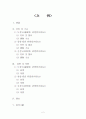 3농산쌀레포트3최종한자-쌀의도정도와신선도판별법실험 2페이지