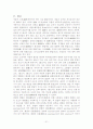 3농산쌀레포트3최종한자-쌀의도정도와신선도판별법실험 21페이지