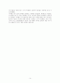 젬젤리제조 레포트 한글 19페이지