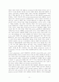 젬젤리제조 레포트 한글 21페이지