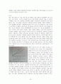 젬젤리제조 레포트 한글 23페이지