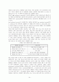 젬젤리제조 레포트 한글 24페이지