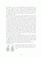 젬젤리제조 레포트 한글 25페이지