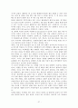 젬젤리제조 레포트 한글 27페이지