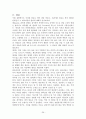 젬젤리제조 레포트 한글 29페이지