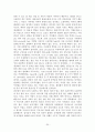 젬젤리제조 레포트 한글 30페이지