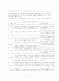 김치의 세계화-8차 한글 6페이지