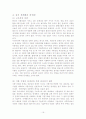 김치의 세계화-8차 한글 16페이지