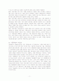 김치의 세계화-8차 한글 17페이지