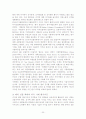 김치의 세계화-8차 한글 20페이지