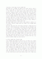 김치의 세계화-8차 한글 21페이지