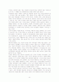 김치의 세계화-8차 한글 22페이지