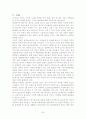 김치의 세계화-8차 한글 25페이지