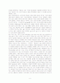 변성전분과 기능성당- 한글 7차 6페이지