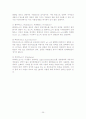 변성전분과 기능성당- 한글 7차 25페이지