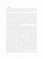 변성전분과 기능성당- 한글 7차 28페이지