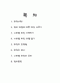 신의 눈물 와인. 1페이지