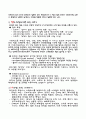 신의 눈물 와인. 3페이지