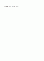 일본의 애니메이션에 대해 3페이지