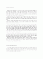 과학지상주의 비판 6페이지